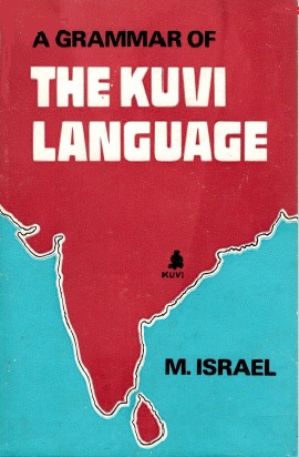 குவி மொழியின் இலக்கணம் | A Grammar of The Kuvi Language